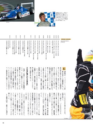 AUTO SPORT（オートスポーツ） No.1409 2015年7月3日号
