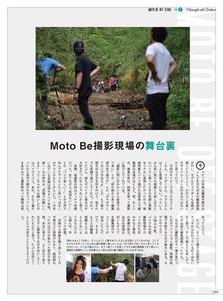 MotoBe（モトビー） Vol.1