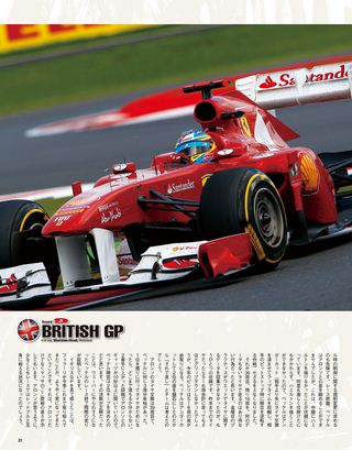 F1速報（エフワンソクホウ） 2011 Rd09 イギリスGP号