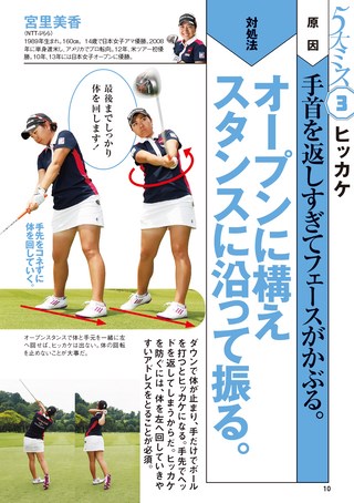 GOLF TODAY（ゴルフトゥデイ）レッスンブック 人気プロ直伝 たった3分で絶対100切りシリーズ 芯喰い ドライバー＆アイアン