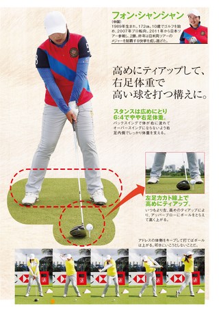 GOLF TODAY（ゴルフトゥデイ）レッスンブック 人気プロ直伝 たった3分で絶対100切りシリーズ 芯喰い ドライバー＆アイアン