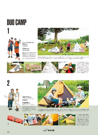 GO OUT（ゴーアウト）特別編集 THE CAMP STYLE BOOK Vol.6