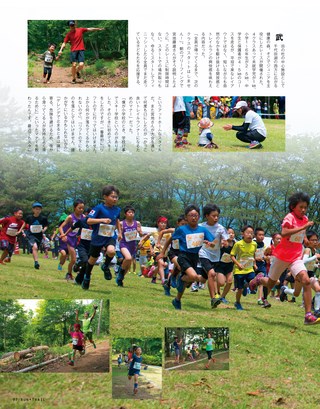 RUN+TRAIL（ランプラストレイル） Vol.13