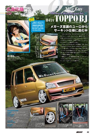 K CAR SPECIAL（ケーカースペシャル） 2015年8月号