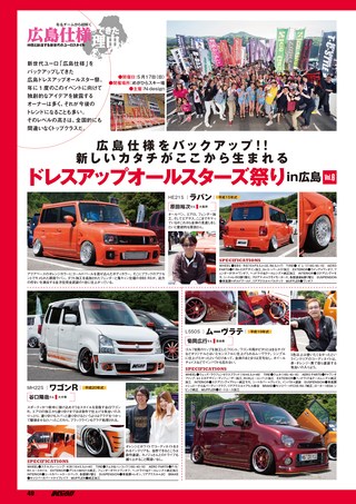 K CAR SPECIAL（ケーカースペシャル） 2015年8月号
