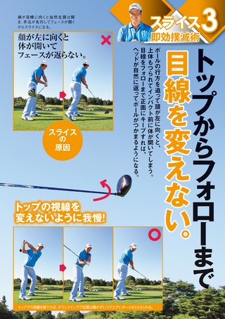 GOLF TODAY（ゴルフトゥデイ）レッスンブック 人気プロに学ぶ即効スコアアップシリーズ ドライバー完全攻略