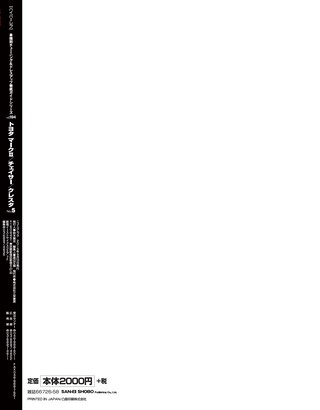 HYPER REV（ハイパーレブ） Vol.194 トヨタ・マークII/チェイサー/クレスタ No.5