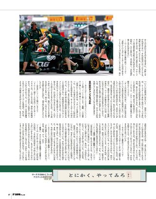 F1速報PLUS（エフワンソクホウプラス） VoL.19