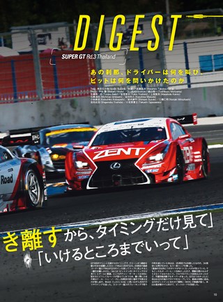 AUTO SPORT（オートスポーツ） No.1410 2015年7月17日号