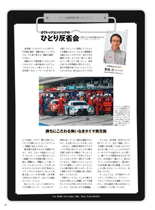 AUTO SPORT（オートスポーツ） No.1410 2015年7月17日号