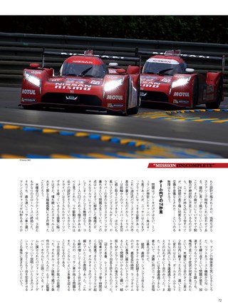 AUTO SPORT（オートスポーツ） No.1410 2015年7月17日号