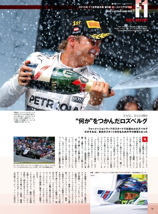 AUTO SPORT（オートスポーツ） No.1410 2015年7月17日号