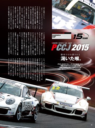 AUTO SPORT（オートスポーツ） No.1410 2015年7月17日号