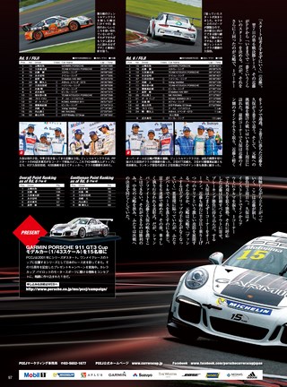 AUTO SPORT（オートスポーツ） No.1410 2015年7月17日号