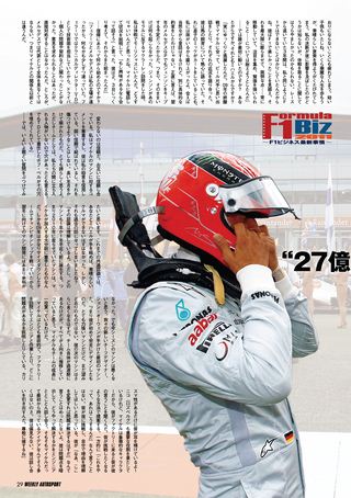 AUTO SPORT（オートスポーツ） No.1309　2011年8月4日号