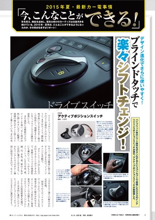 Car Goods Magazine（カーグッズマガジン） 2015年9月号