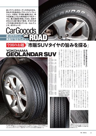 Car Goods Magazine（カーグッズマガジン） 2015年9月号