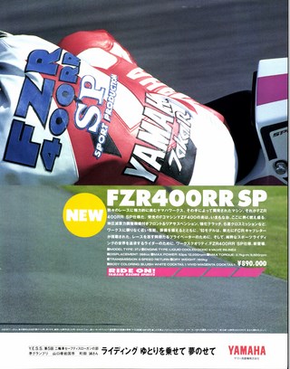 RIDING SPORT（ライディングスポーツ） 1993年1月号 No.120