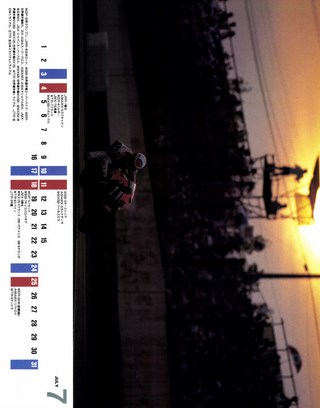 RIDING SPORT（ライディングスポーツ） 1993年2月号 No.121