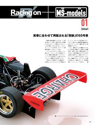 Racing on（レーシングオン） No.454
