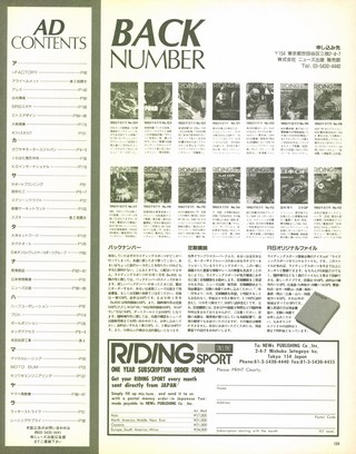RIDING SPORT（ライディングスポーツ） 1993年6月号 No.125