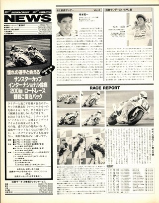 RIDING SPORT（ライディングスポーツ） 1993年6月号 No.125