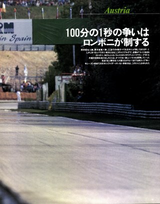 RIDING SPORT（ライディングスポーツ） 1993年8月号 No.127