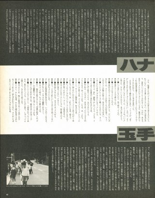 RIDING SPORT（ライディングスポーツ） 1993年11月号 No.130