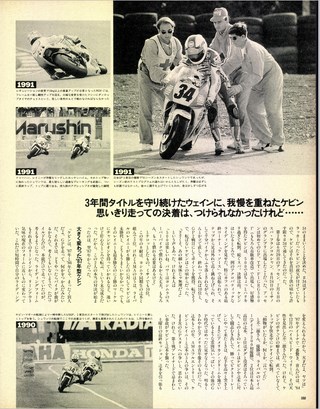 RIDING SPORT（ライディングスポーツ） 1993年12月号 No.131