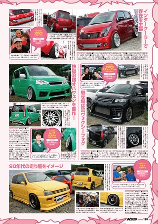 K CAR SPECIAL（ケーカースペシャル） 2015年9月号