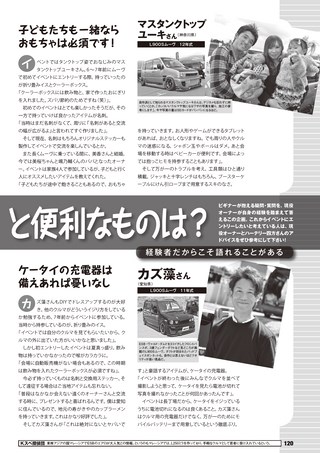 K CAR SPECIAL（ケーカースペシャル） 2015年9月号