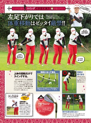 GOLF TODAY（ゴルフトゥデイ）レッスンブック ショートゲームの決め技