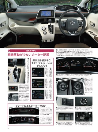 ニューモデル速報 すべてシリーズ 第519弾 新型シエンタのすべて