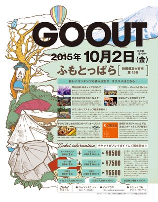 GO OUT（ゴーアウト） 2015年9月号 Vol.71