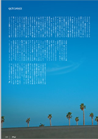 GENROQ（ゲンロク）特別編集 アメヘッド Vol.3