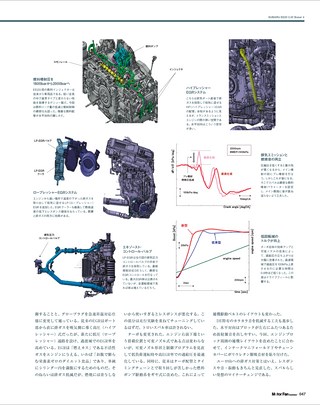 Motor Fan illustrated（モーターファンイラストレーテッド） Vol.107