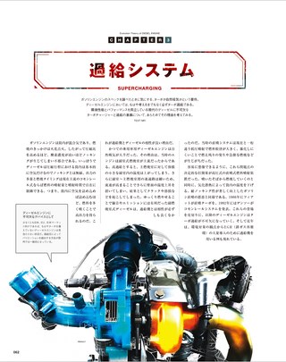 Motor Fan illustrated（モーターファンイラストレーテッド） Vol.107