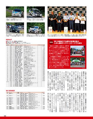 WRC PLUS（WRCプラス） 2011 vol.04