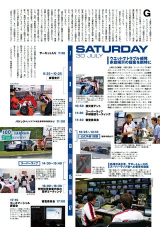 AUTO SPORT（オートスポーツ） No.1311　2011年8月18＆25日号