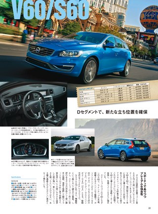 ニューモデル速報 インポートシリーズ Vol.50 ボルボ・ディーゼルのすべて