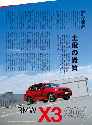 ニューモデル速報 インポートシリーズ Vol.50 ボルボ・ディーゼルのすべて