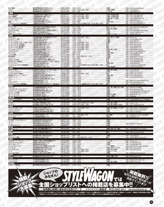 STYLE WAGON（スタイルワゴン） 2015年9月号