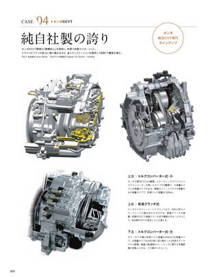 Motor Fan illustrated（モーターファンイラストレーテッド） Vol.59