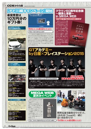 Car Goods Magazine（カーグッズマガジン） 2015年10月号