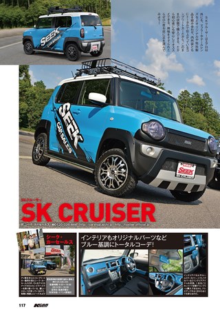 K CAR SPECIAL（ケーカースペシャル） 2015年10月号
