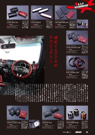 K CAR SPECIAL（ケーカースペシャル） 2015年10月号