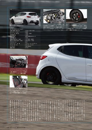 REV SPEED（レブスピード） 2015年10月号