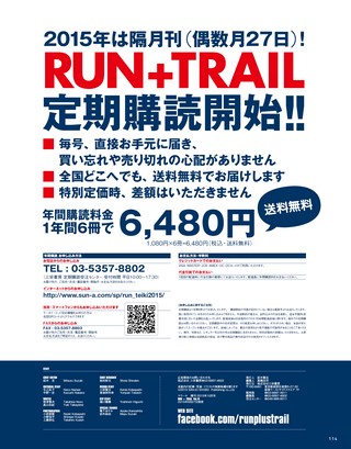RUN+TRAIL（ランプラストレイル） Vol.14