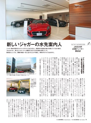 ニューモデル速報 インポートシリーズ Vol.51 ジャガーXEのすべて