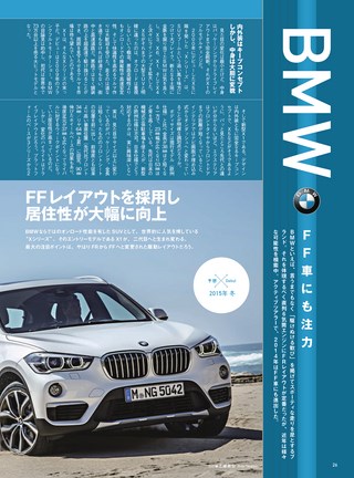 ニューモデル速報 インポートシリーズ 2015-2016 最新輸入車大予想！